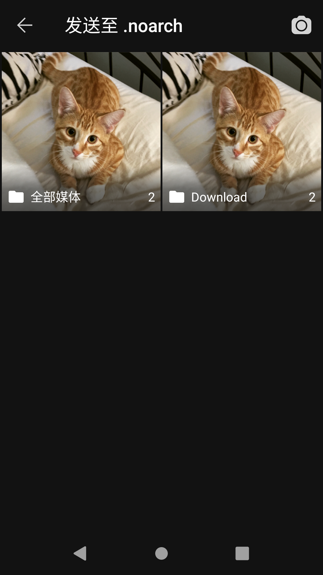 Signal 媒體選擇,資料夾檢視
